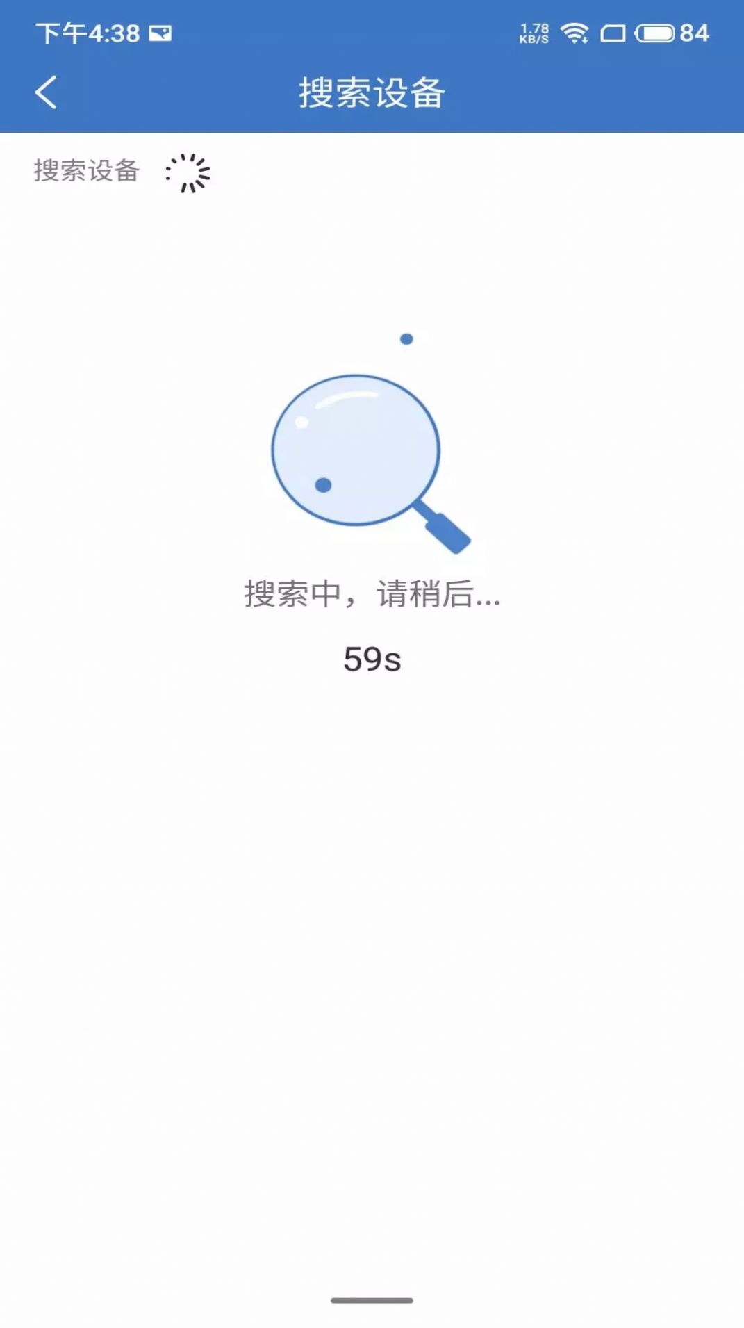 中沃安防app官方版下载图片1