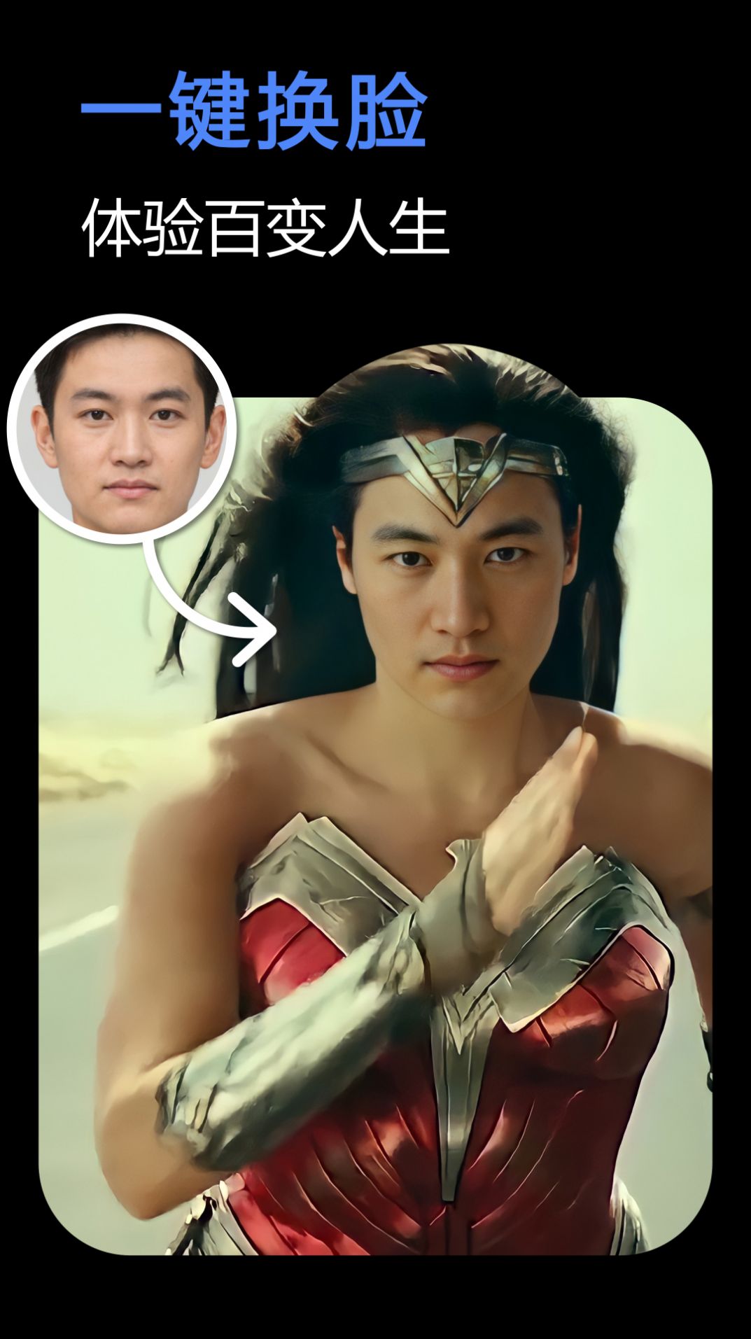 脸映相机软件app免费下载图片1