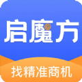 启魔方企业采购办公app客户端下载 v1.0.0