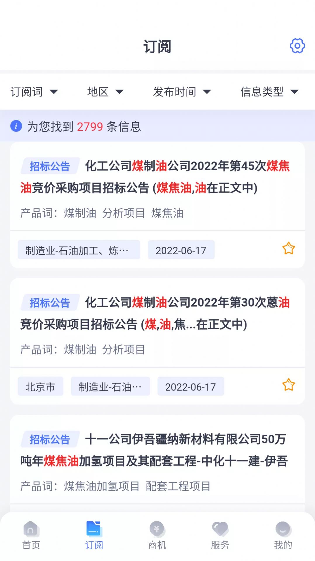 启魔方企业采购办公app客户端下载图片1