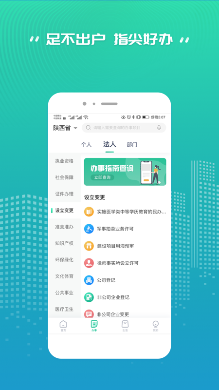 秦务员2022最新版客户端官方app下载安装图片1