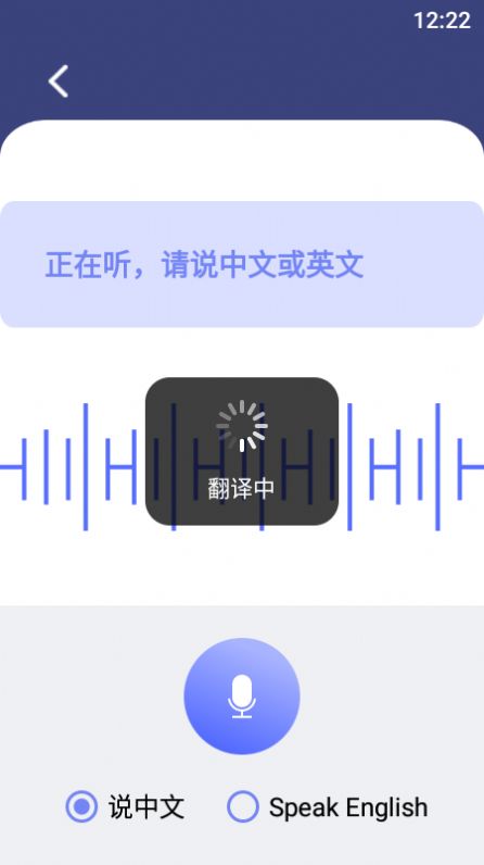 在线翻译器拍照扫一扫app下载图片1