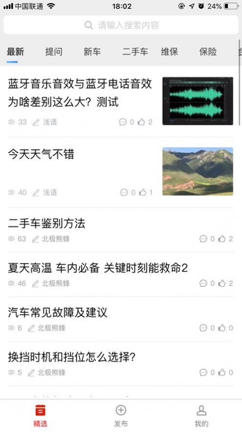 熊蜂素材库app手机版下载图片1