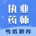 执业药师智题库app官方版下载 v1.0.0