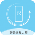 小朦聊天数据恢复大师app手机版下载 v1.0.1