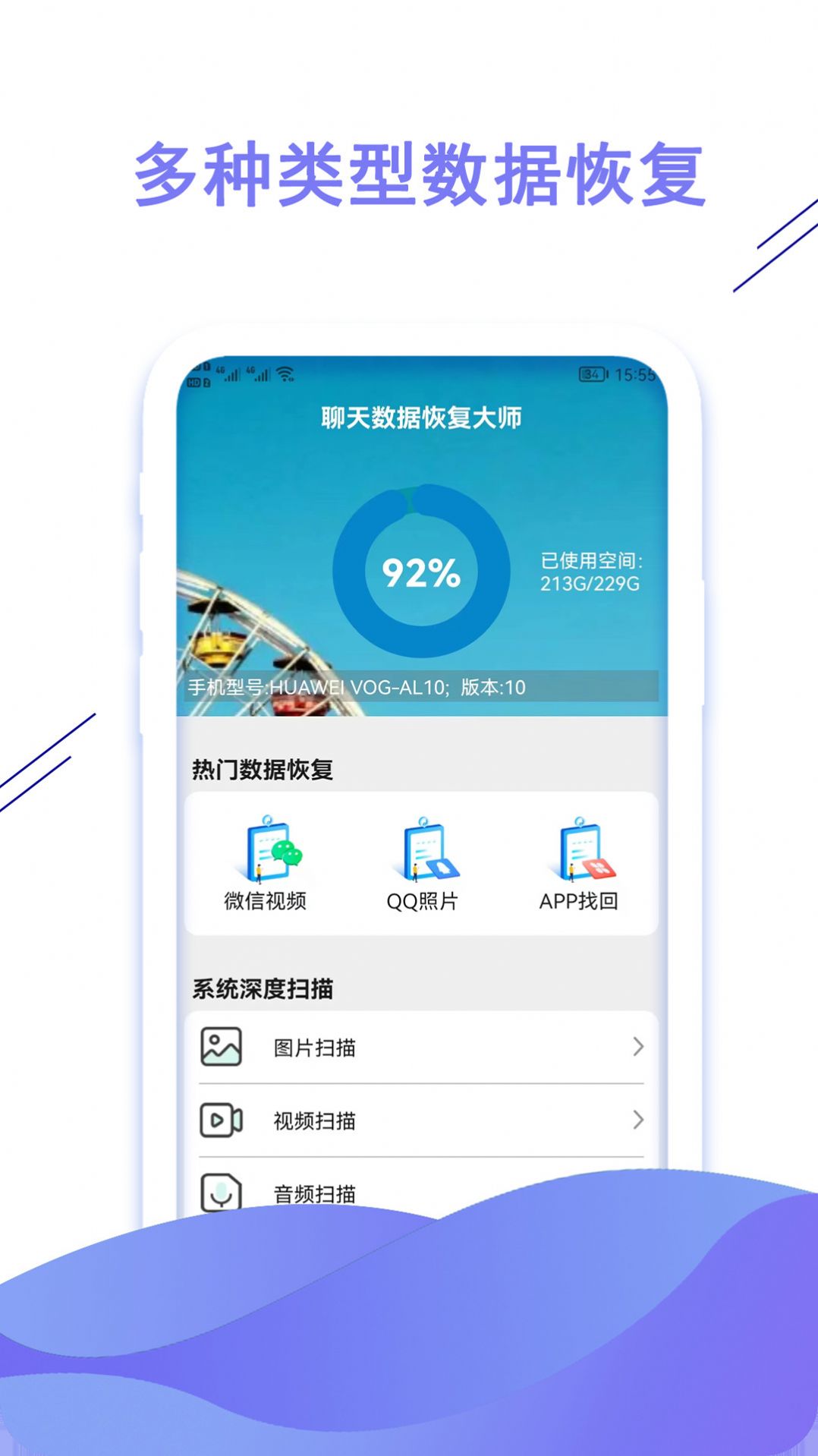 软件介绍图片