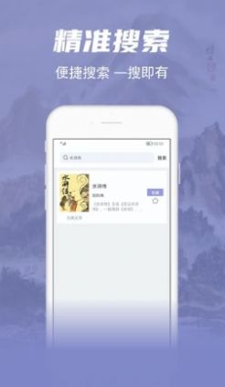 彬润阅读器app安卓手机版下载图片1