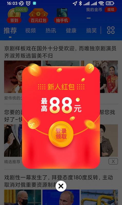 看点宝极速版app官方手机版下载图片1