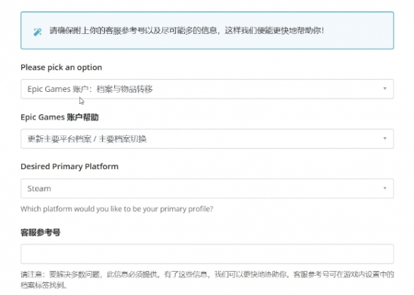 糖豆人终极淘汰赛老玩家补偿如何领取 Epic绑定steam账号方法