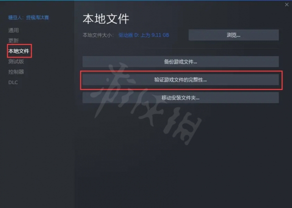 糖豆人终极淘汰赛Missingfile怎么办 游戏文件缺失解决教程
