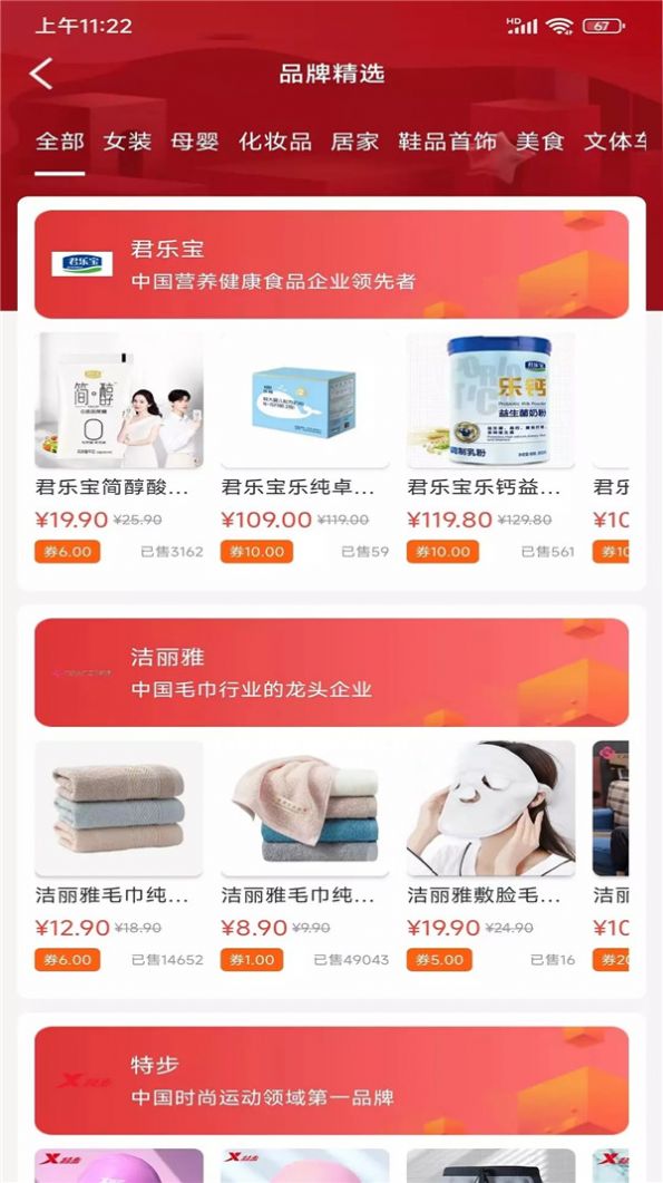 省点儿网购app手机版下载图片1