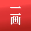 爱奇艺一画数藏平台ios官方app下载 v1.0.0