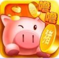 噜噜小肥猪app红包版下载（原欢乐养猪场） v1.0