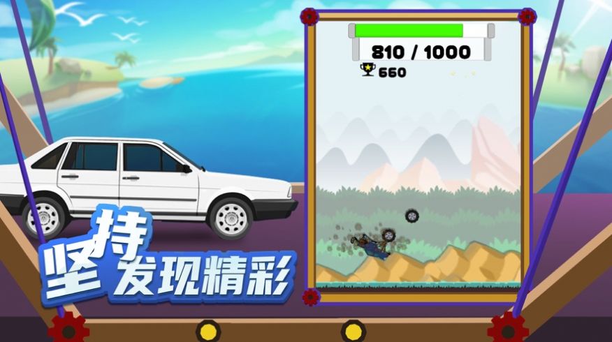 疯狂搭桥快乐冒险游戏ios版图片1