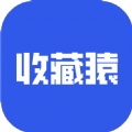 收藏猿软件平台官方app下载 v1.4.0