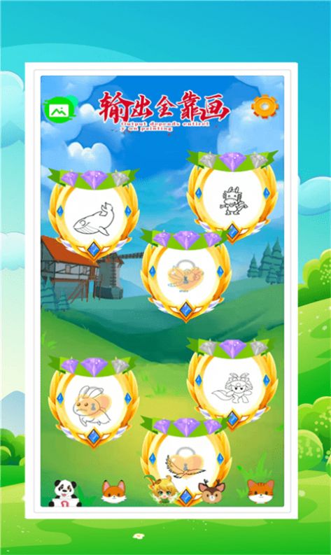 小画家涂色绘画助手app下载图片1