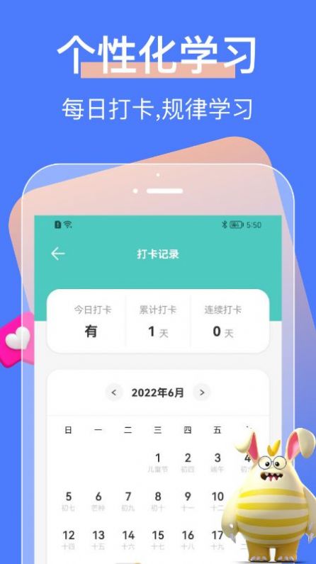 中小学大讲堂app官方下载图片1