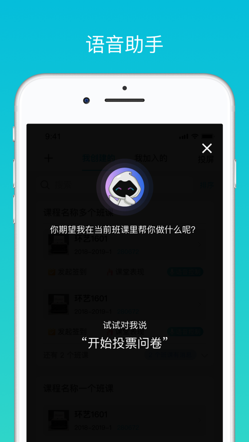 云班课app下载苹果最新版本图片1