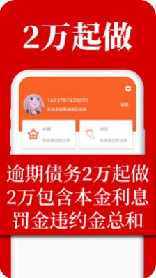 马上逾期上岸app官方版下载图片1