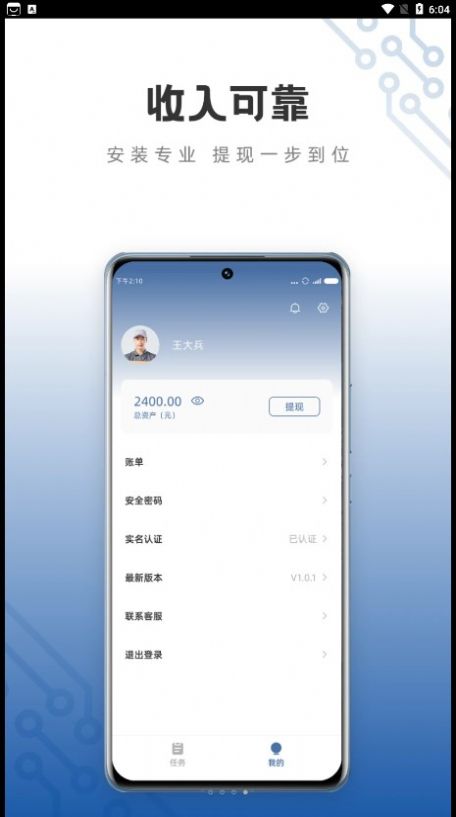 小白慧家服务端app手机版下载图片1