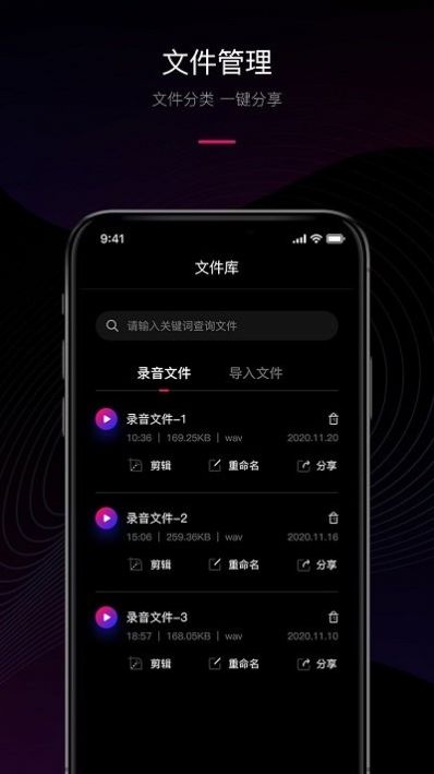 声音转文字助手app手机版下载图片1