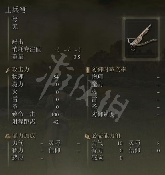 艾尔登法环士兵弩去哪里刷 刷士兵弩位置分享