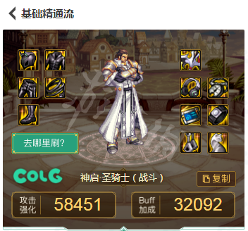 地下城与勇士110奶爸装备怎么穿 DNF奶爸装备搭配指南