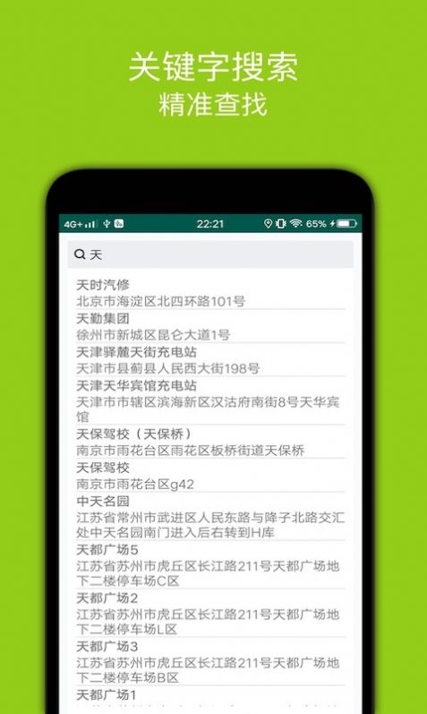 软件特色图片