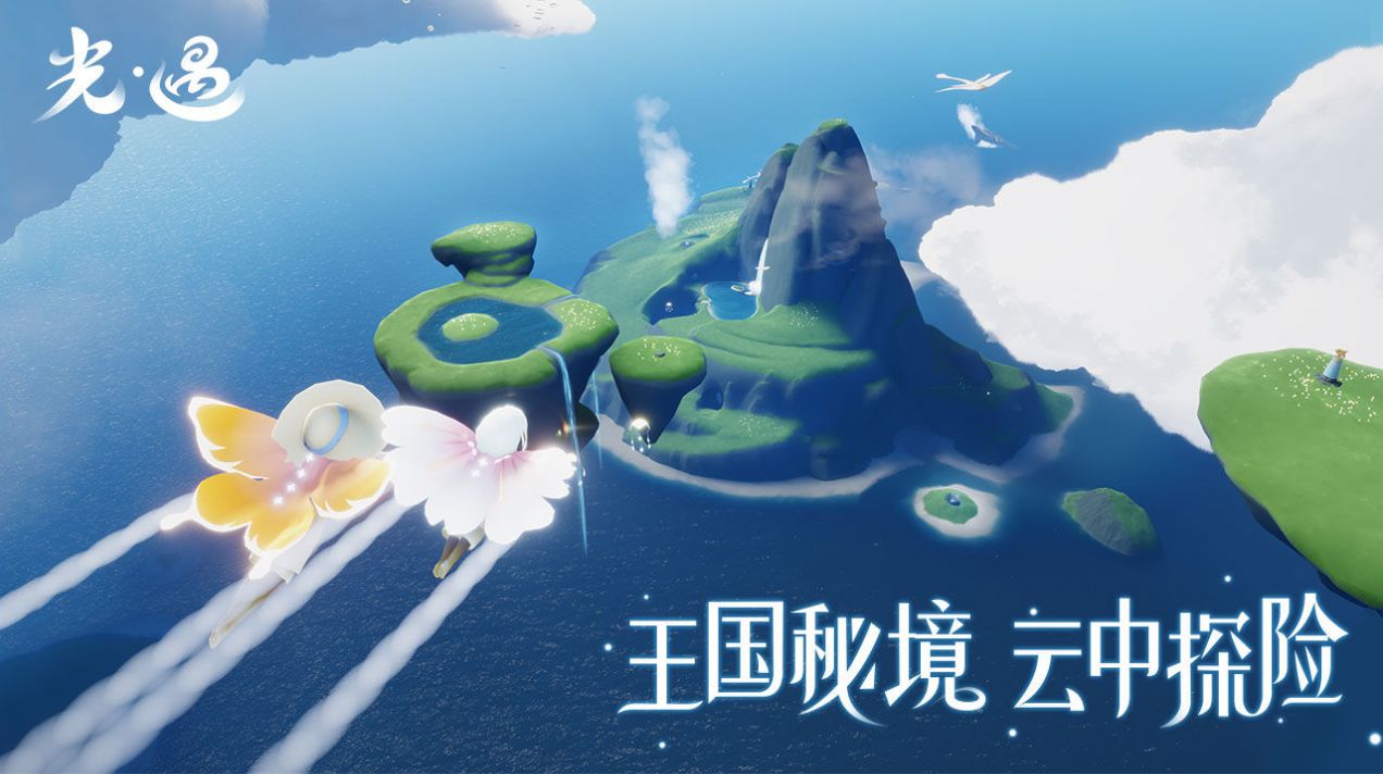 虫虫助手光遇空巢版全物品版本安装包最新版2022图片1