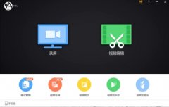 录屏剪辑用什么软件好