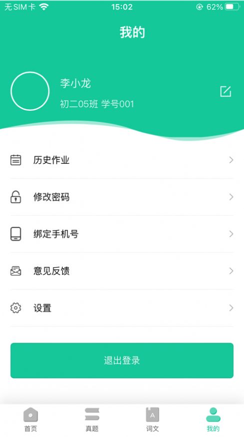 好好听英语手机app2022下载图片1