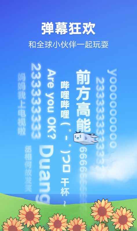 哔哩哔哩车机版hd2022最新版下载图片1