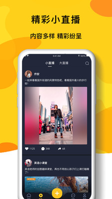小明短视频app官方版下载图片1