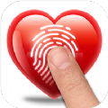 真爱检测指纹测试app官方版下载 v1.0