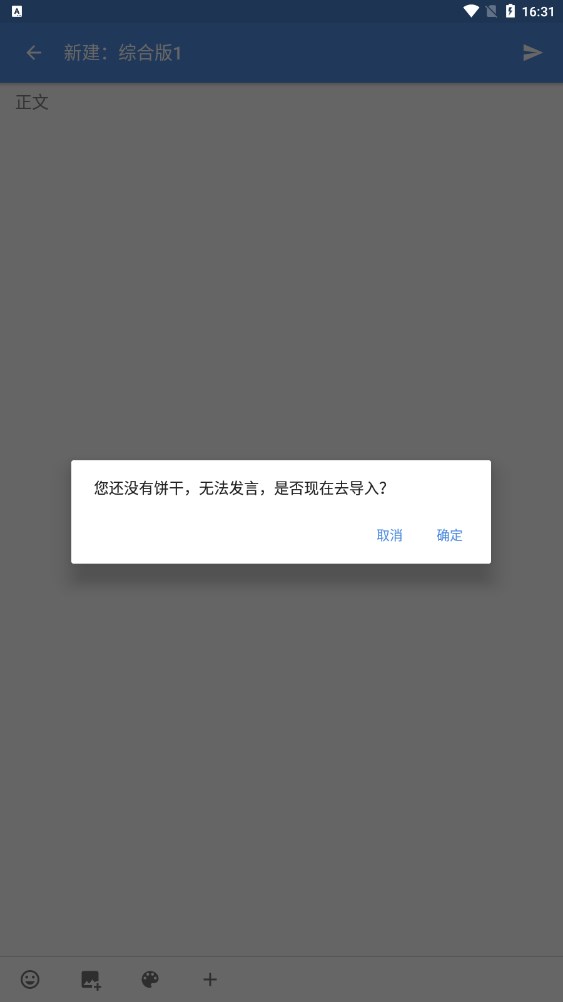 蓝岛里岛匿名版饼干app下载图片1