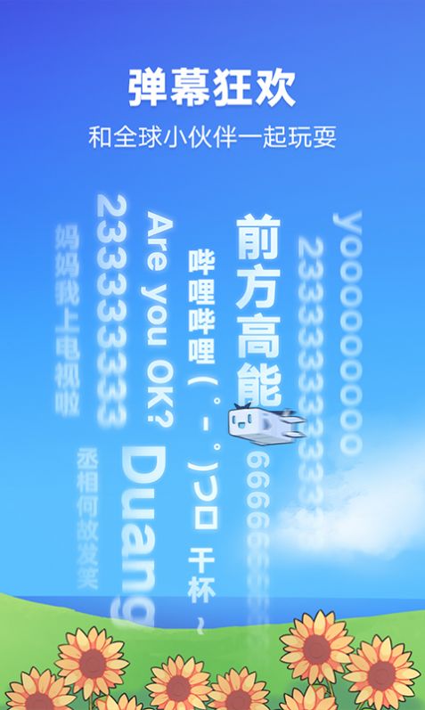 永久免费b站下载2022最新版app图片1