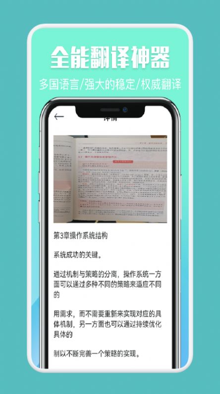 文字扫描仪app官方版下载图片1