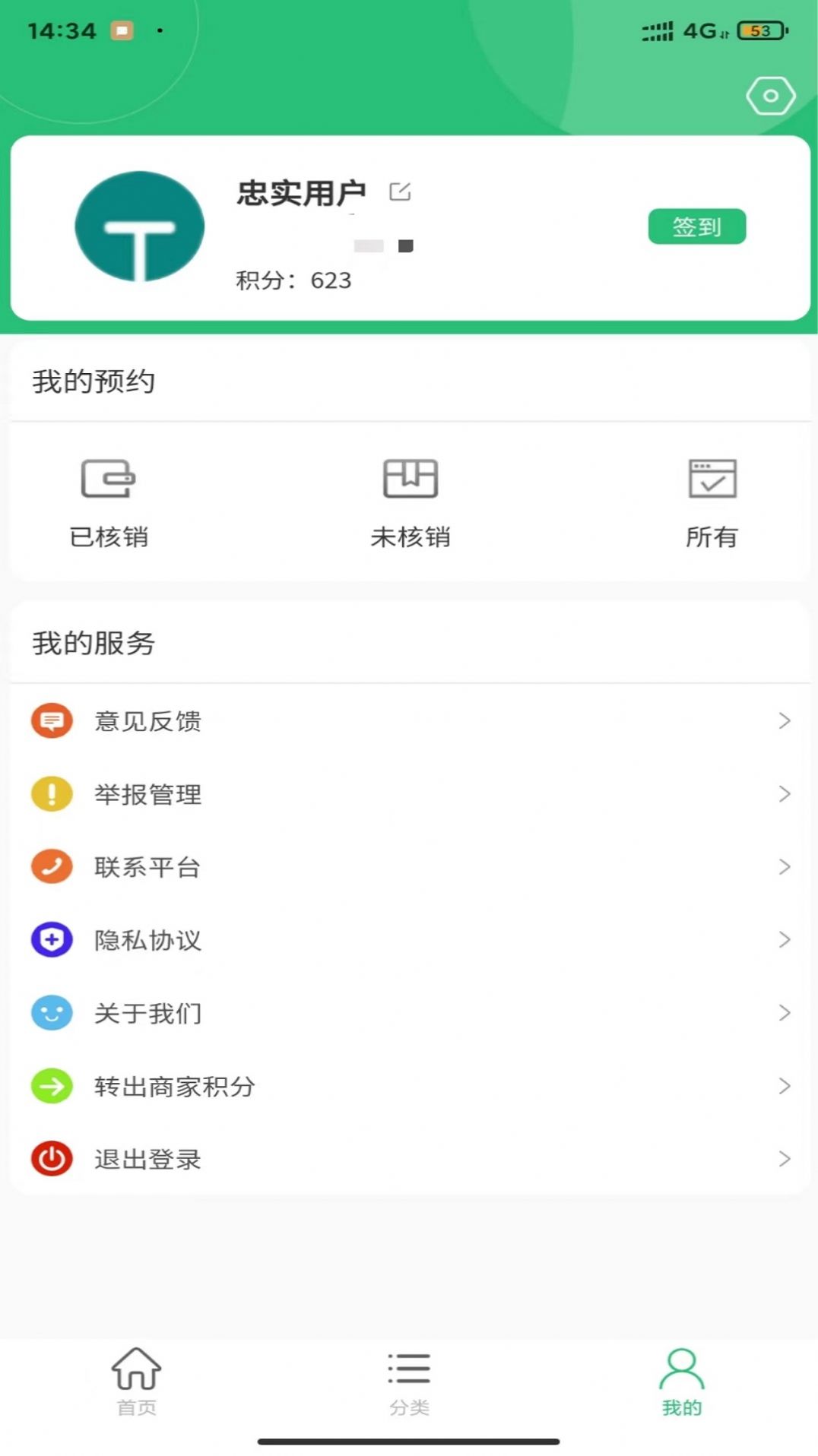 珏谷资源共享平台app官方下载图片1