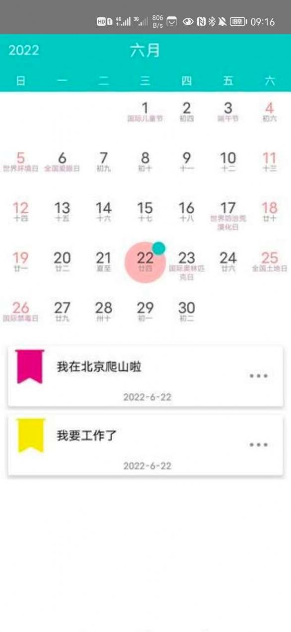 点易app安卓版下载图片1