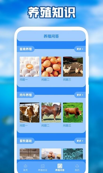 养猪场之星app安卓版下载图片1