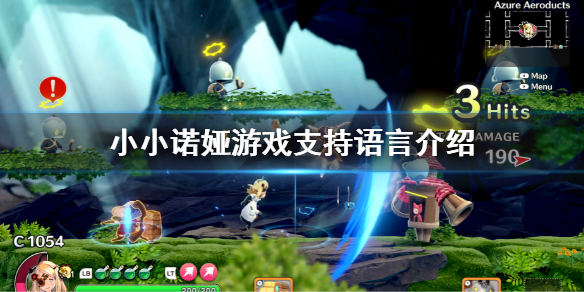 小小诺娅有中文吗 游戏支持语言介绍