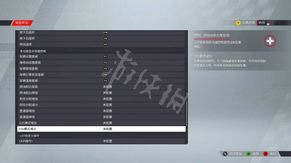 F1 2022游戏键盘操作怎么玩 游戏键位操作指南