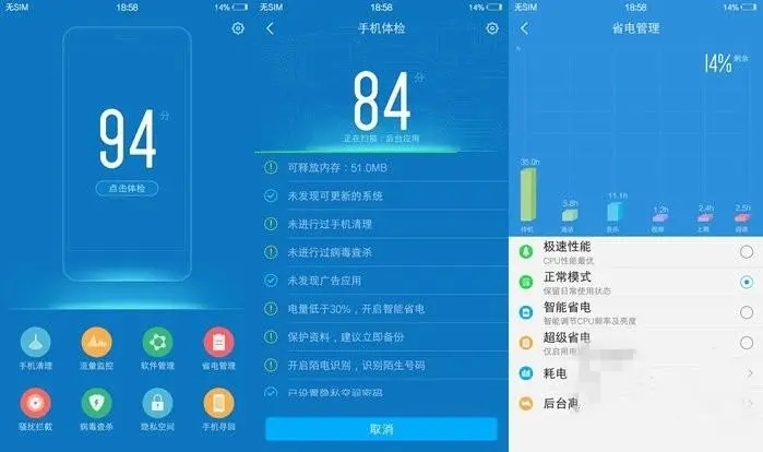 手机省电管家软件合集-省电管家免费app推荐-2022省电管家app排行榜