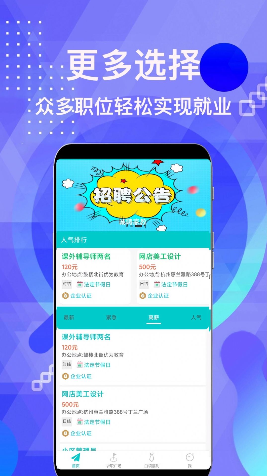 柠檬招聘app手机版下载图片1