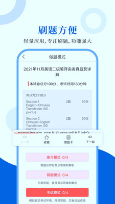 CATTI英语app官方版下载图片1