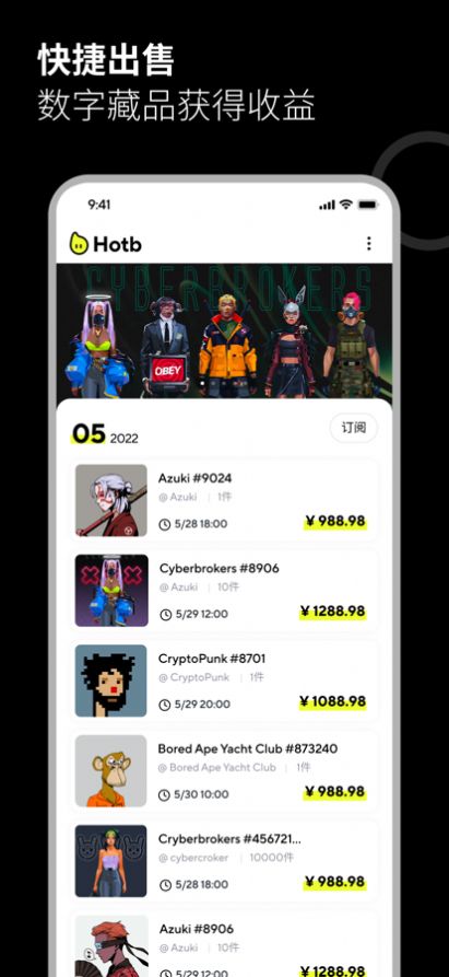 Hotb数字藏品app2022下载图片1