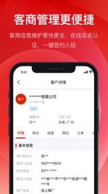 要务运营端app手机版下载图片1