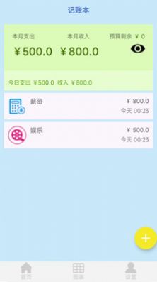 软件特色图片