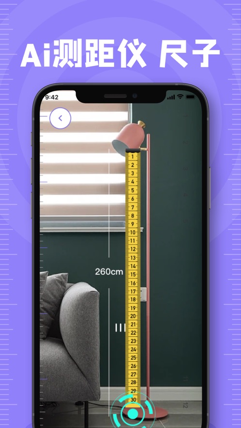 荼白尺子测距仪app苹果版下载图片1