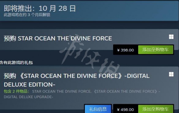 星之海洋6神圣力量多少钱 steam售价与预购奖励一览